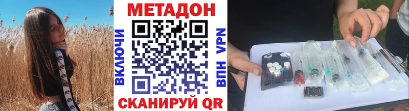 Метадон methadone  Емва 